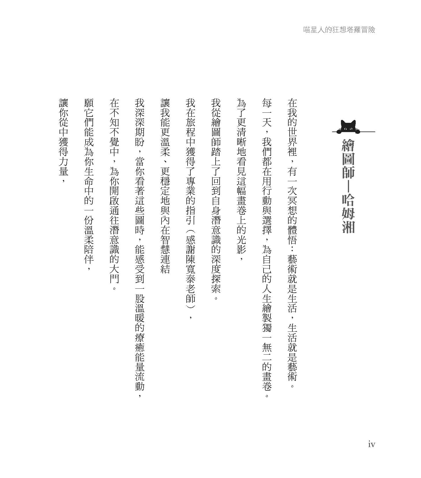 Page.4