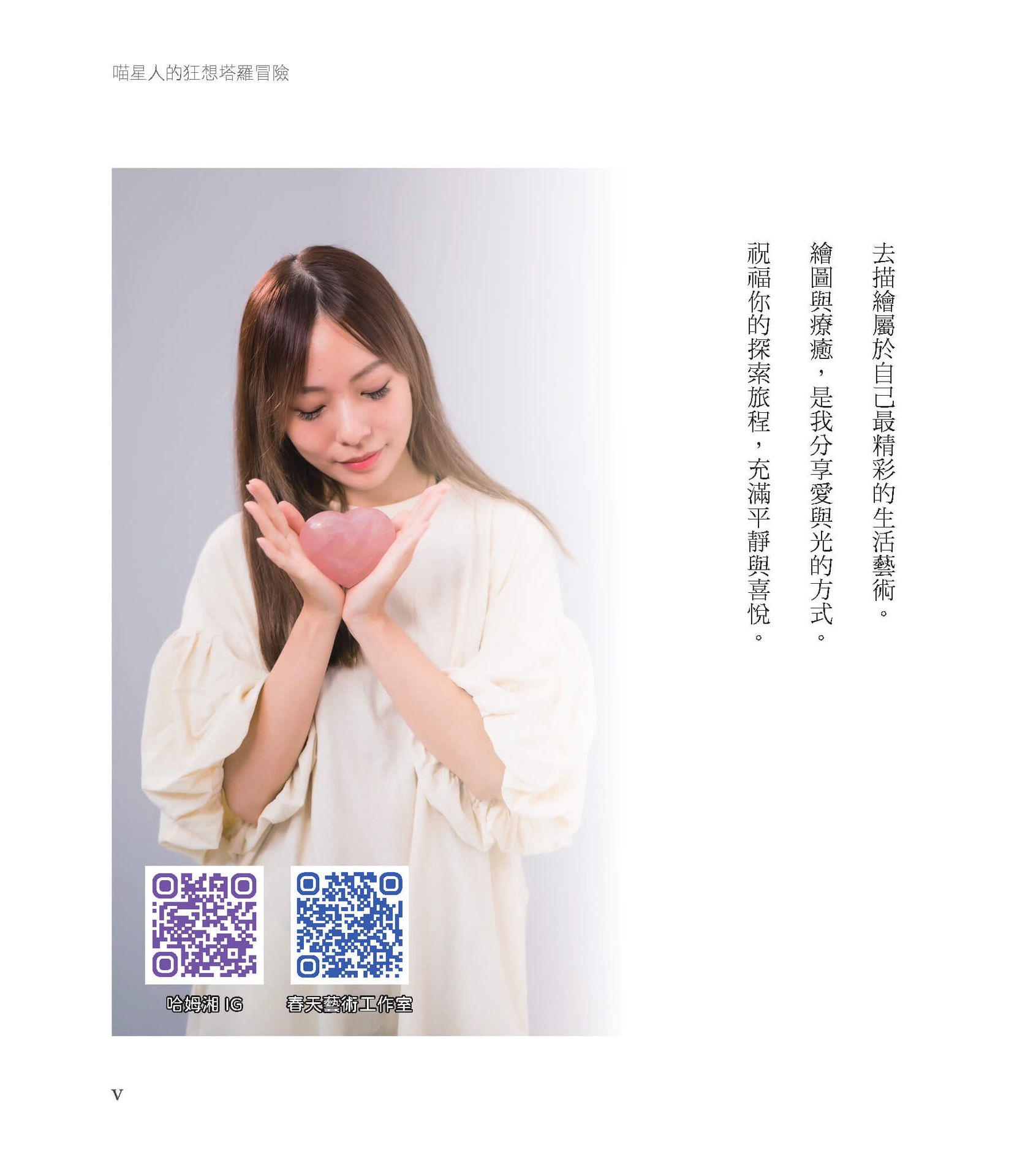 Page.5