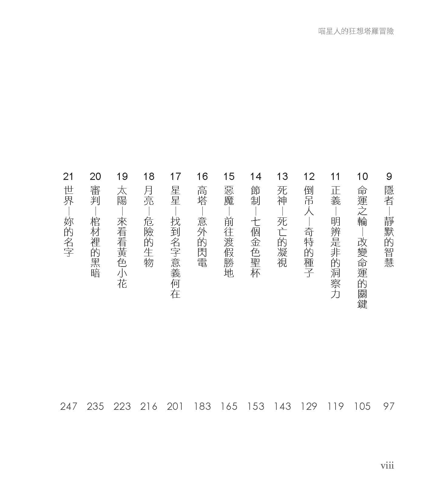 Page.8