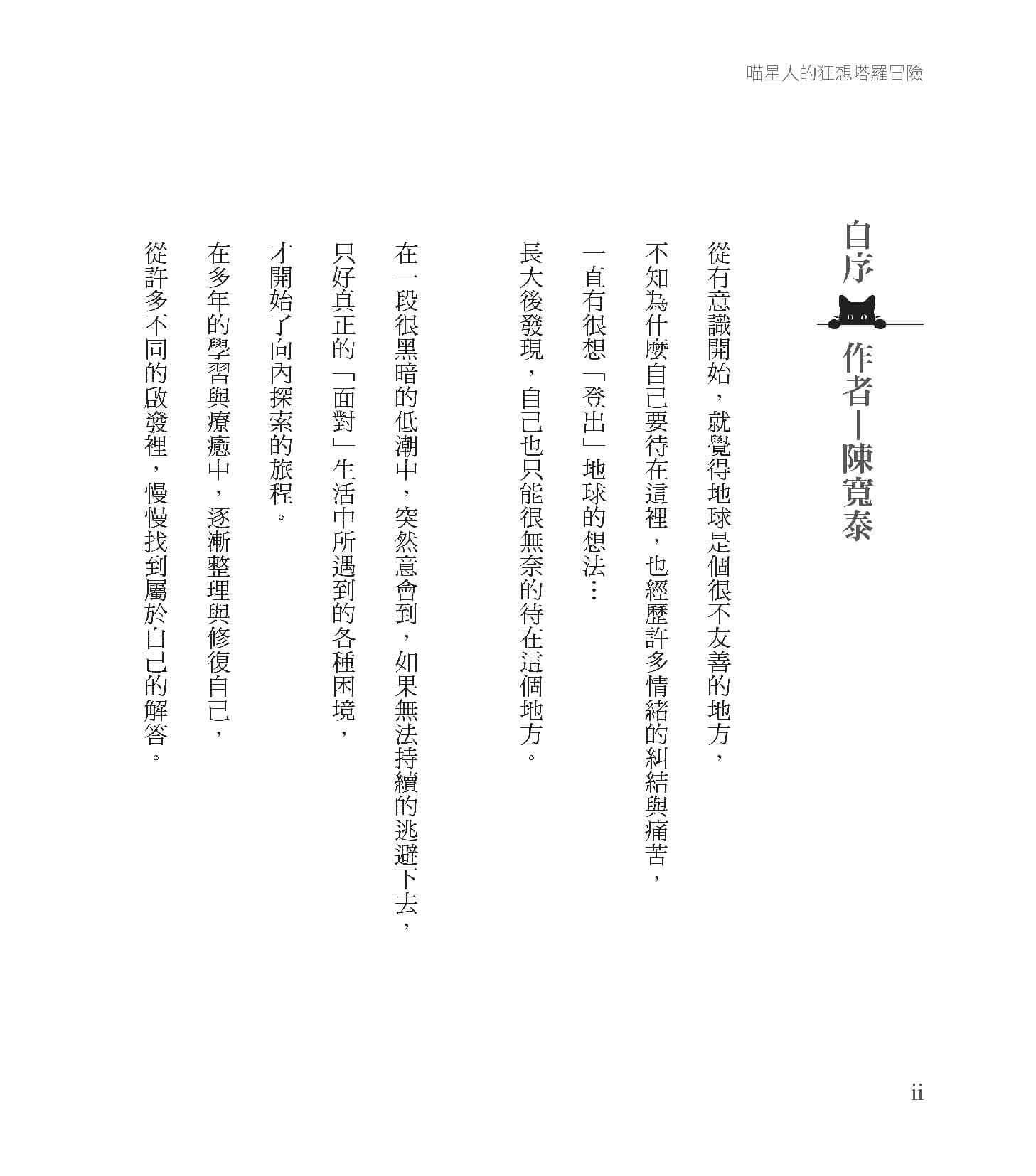 Page.2