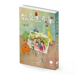 教養黑名單